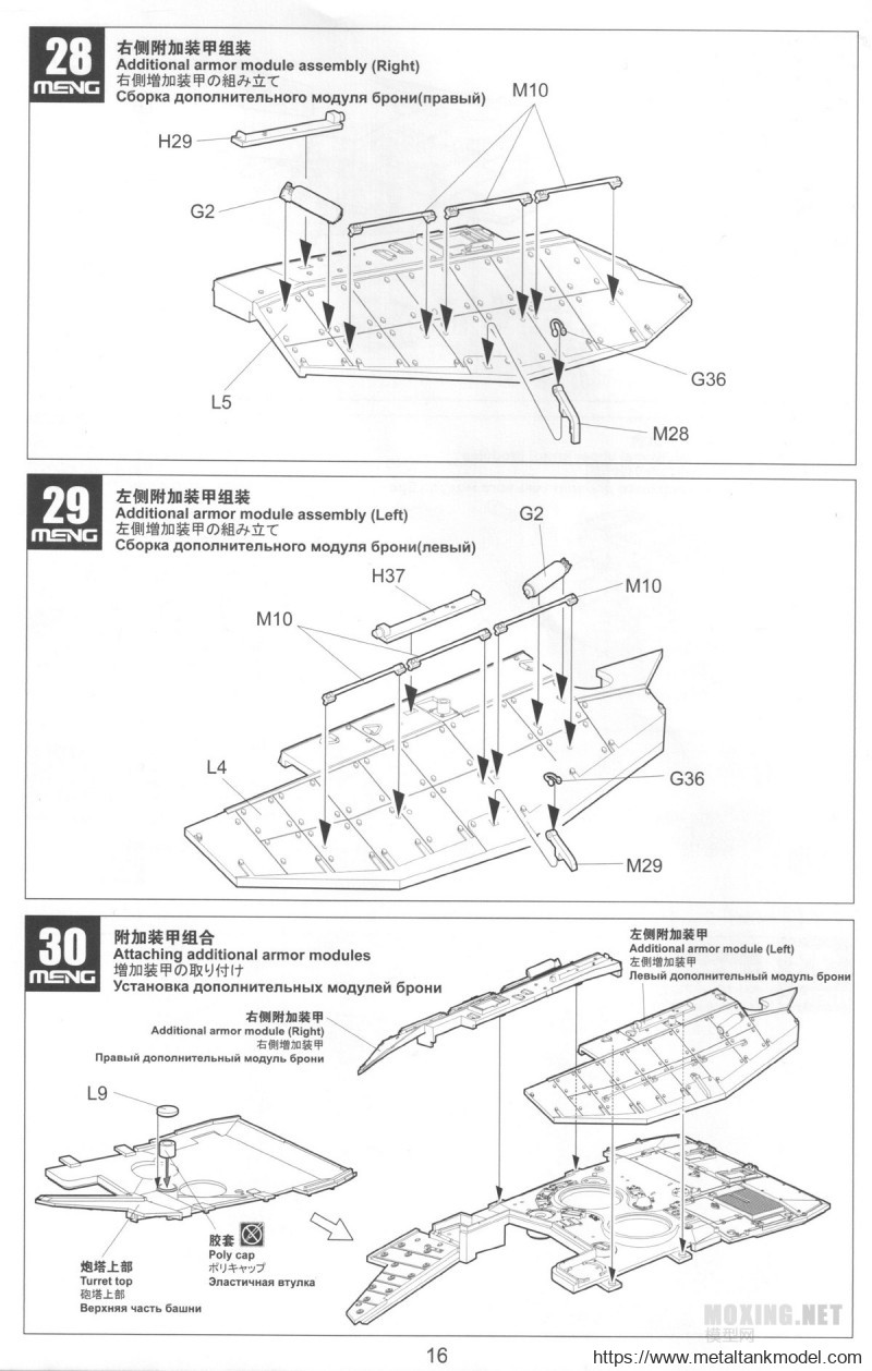 [坦克模型对比评测]MENG-1/35梅卡瓦3D早期型(TS-001)/后期LTC型(TS-025)-背景介绍 - 第17张  | 制作坦克模型记录