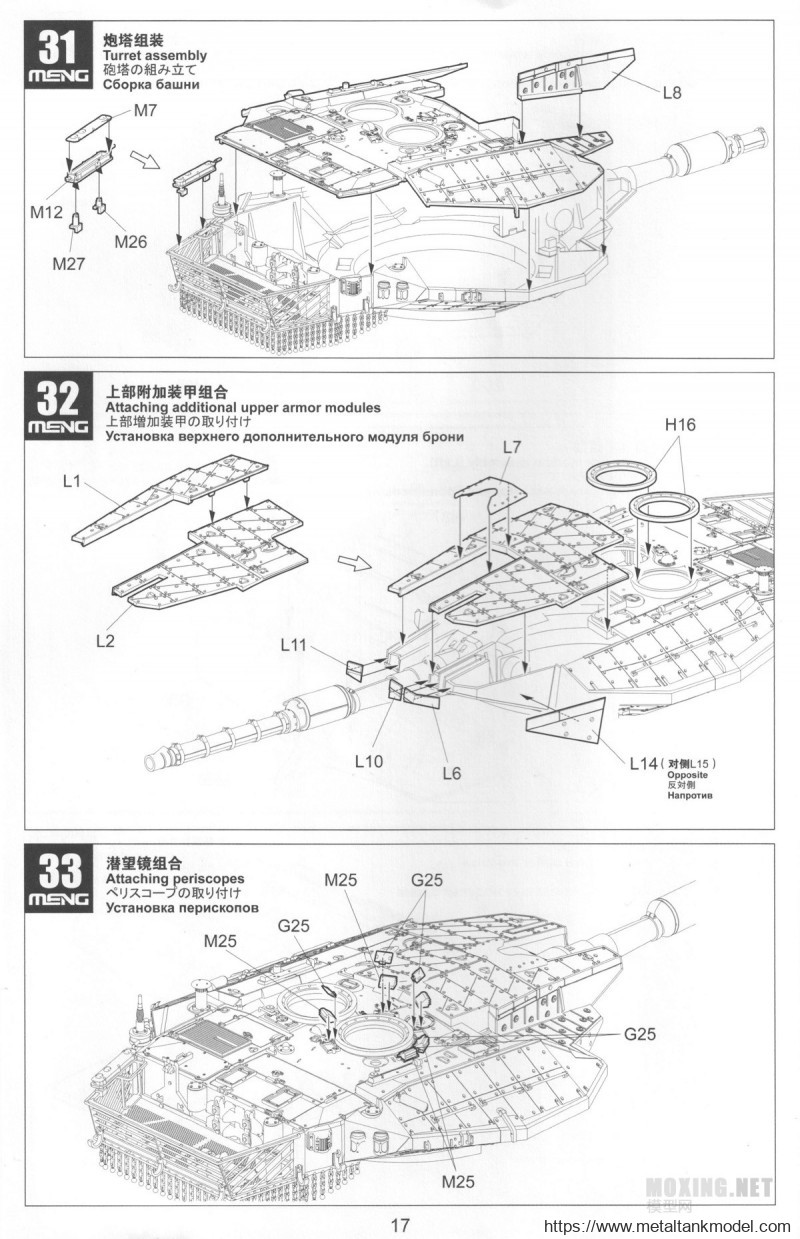 [坦克模型对比评测]MENG-1/35梅卡瓦3D早期型(TS-001)/后期LTC型(TS-025)-背景介绍 - 第18张  | 制作坦克模型记录