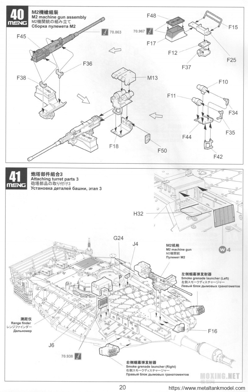 [坦克模型对比评测]MENG-1/35梅卡瓦3D早期型(TS-001)/后期LTC型(TS-025)-背景介绍 - 第21张  | 制作坦克模型记录