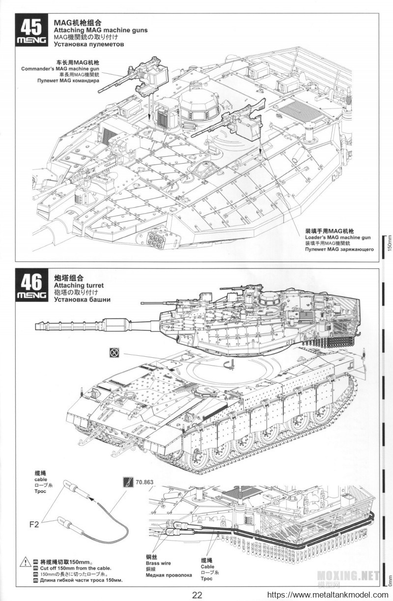 [坦克模型对比评测]MENG-1/35梅卡瓦3D早期型(TS-001)/后期LTC型(TS-025)-背景介绍 - 第23张  | 制作坦克模型记录