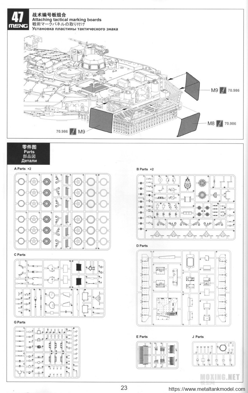 [坦克模型对比评测]MENG-1/35梅卡瓦3D早期型(TS-001)/后期LTC型(TS-025)-背景介绍 - 第24张  | 制作坦克模型记录