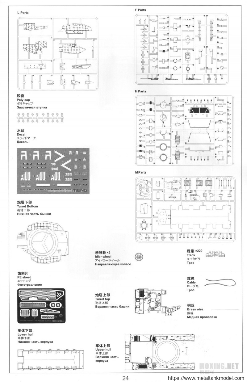 [坦克模型对比评测]MENG-1/35梅卡瓦3D早期型(TS-001)/后期LTC型(TS-025)-背景介绍 - 第25张  | 制作坦克模型记录