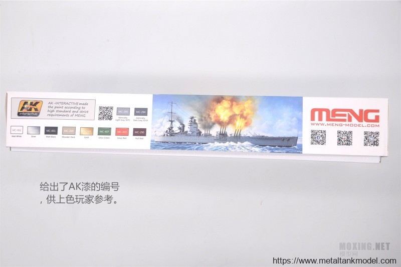 [模型网评测]MENG-1/700英国皇家海军