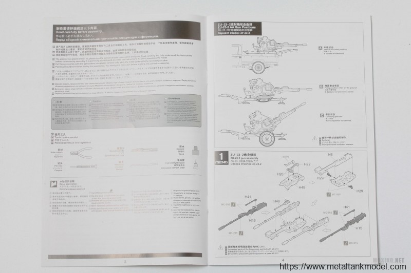 [模型网评测]MENG-1/35俄罗斯轻型防空武器套装(SPS-026)-开盒与简介 - 第3张  | 制作坦克模型记录