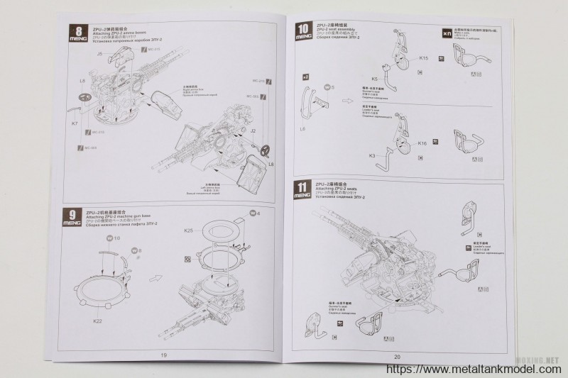 [模型网评测]MENG-1/35俄罗斯轻型防空武器套装(SPS-026)-开盒与简介 - 第11张  | 制作坦克模型记录