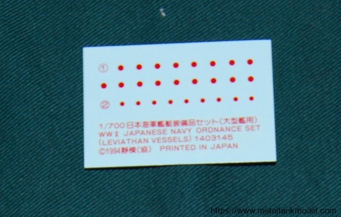 [开盒简评]田宫-1/700日本熊野号轻巡洋舰(31344) - 第8张  | 制作坦克模型记录