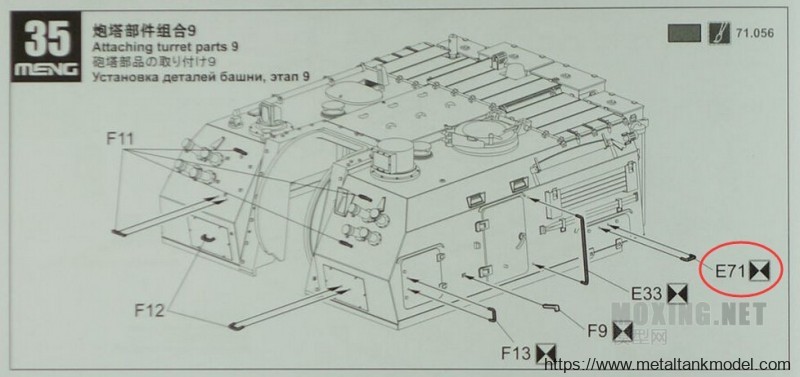 [模型网评测]MENG-1/35中国PLZ-05 155mm自行加榴炮(TS-022)-开盒简介 - 第11张  | 制作坦克模型记录
