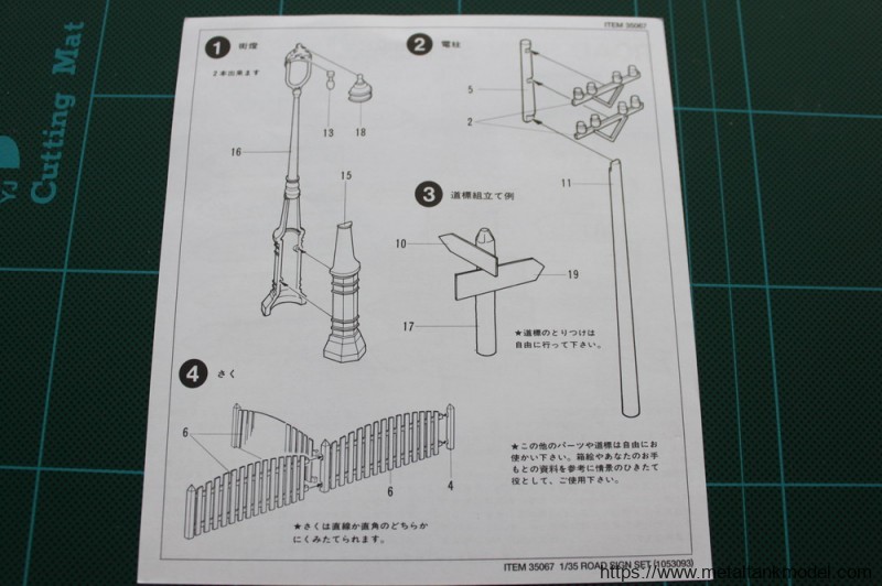 [开盒简评]田宫-1/35二战情景路标指示牌(35067) - 第4张  | 制作坦克模型记录