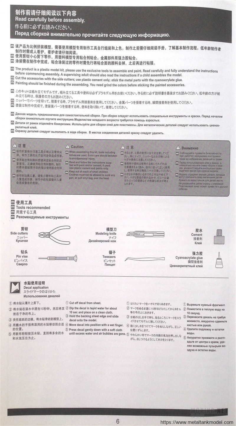 [模型网评测]MENG-1/72康维尔F-106A