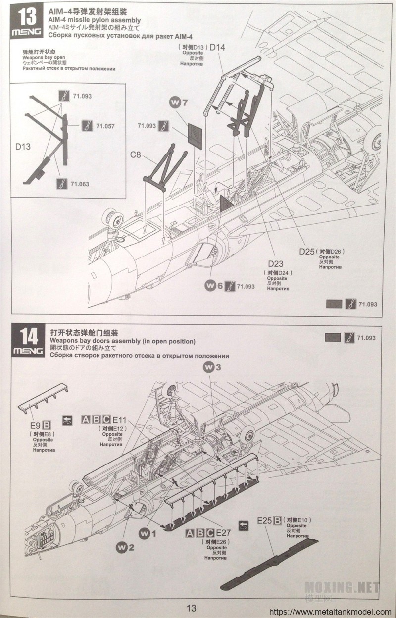 [模型网评测]MENG-1/72康维尔F-106A
