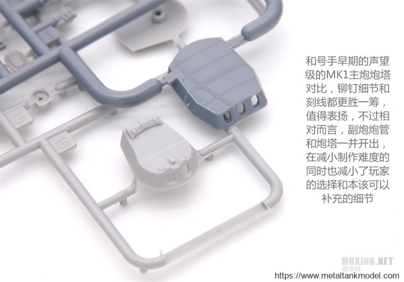 [模型网评测]MENG-1/700英国皇家海军