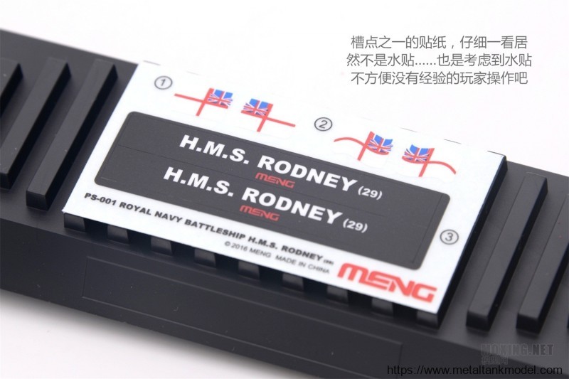 [模型网评测]MENG-1/700英国皇家海军