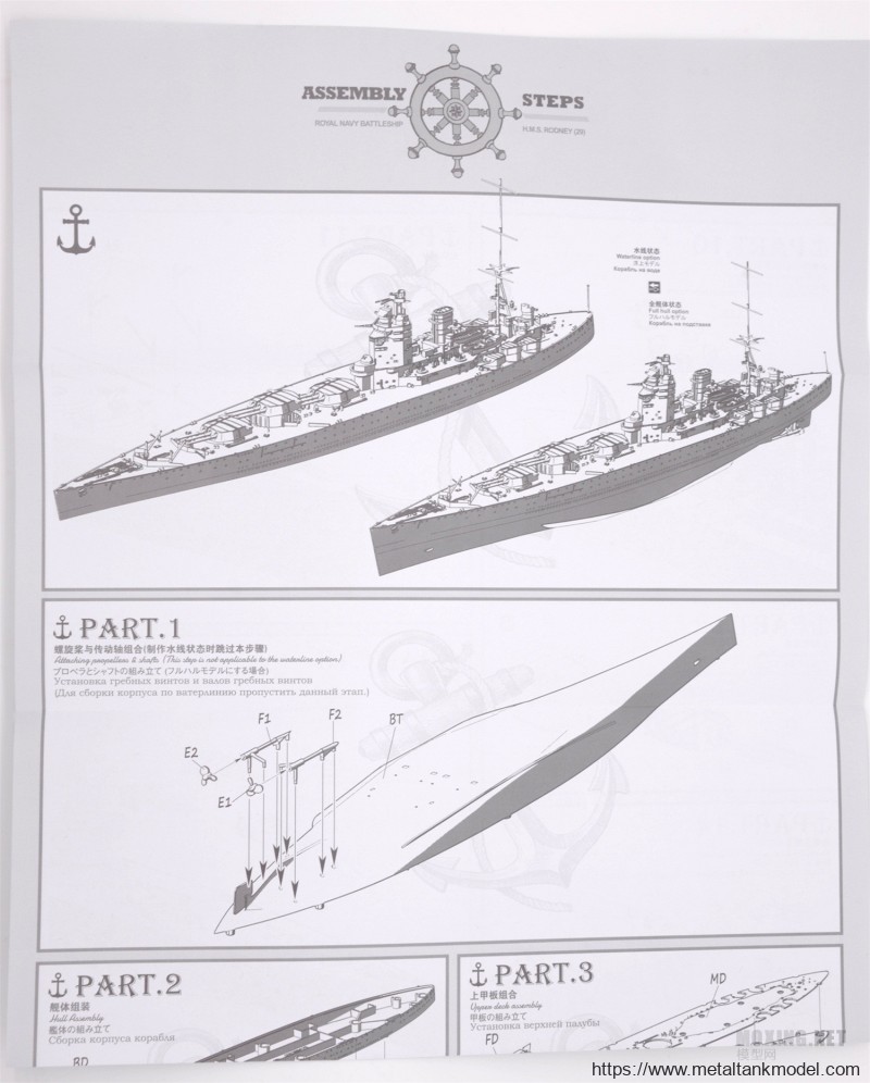 [模型网评测]MENG-1/700英国皇家海军