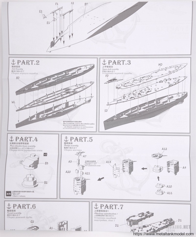 [模型网评测]MENG-1/700英国皇家海军