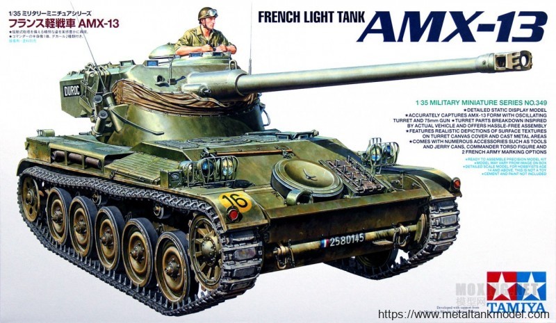 [开盒简评]田宫-1/35法国AMX-13轻型坦克(35349)-开盒 - 第1张  | 制作坦克模型记录