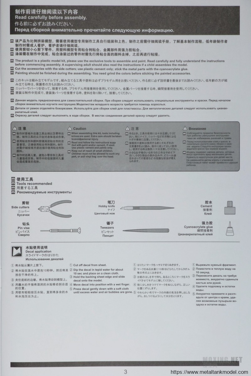 [模型网评测]MENG(TS-032)-1/35美国海军陆战队M1A1 AIM/陆军M1A1 TUSK 主战坦克-简介与开盒 - 第3张  | 制作坦克模型记录
