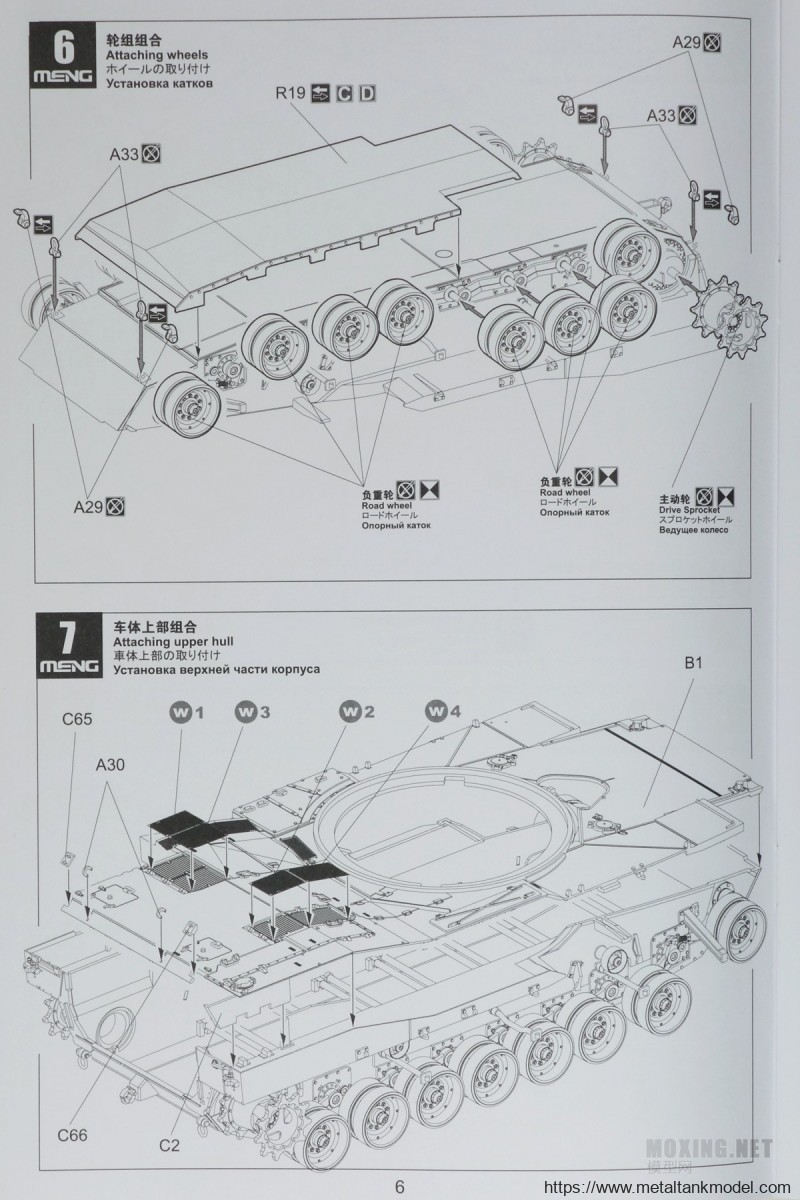 [模型网评测]MENG(TS-032)-1/35美国海军陆战队M1A1 AIM/陆军M1A1 TUSK 主战坦克-简介与开盒 - 第6张  | 制作坦克模型记录