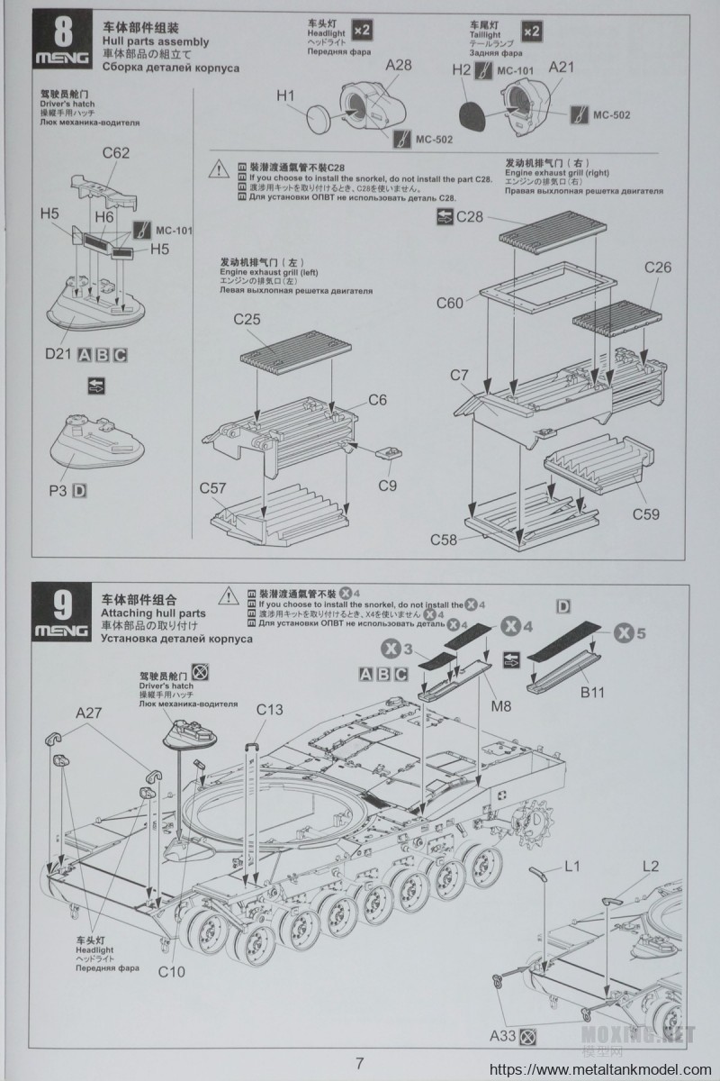 [模型网评测]MENG(TS-032)-1/35美国海军陆战队M1A1 AIM/陆军M1A1 TUSK 主战坦克-简介与开盒 - 第7张  | 制作坦克模型记录