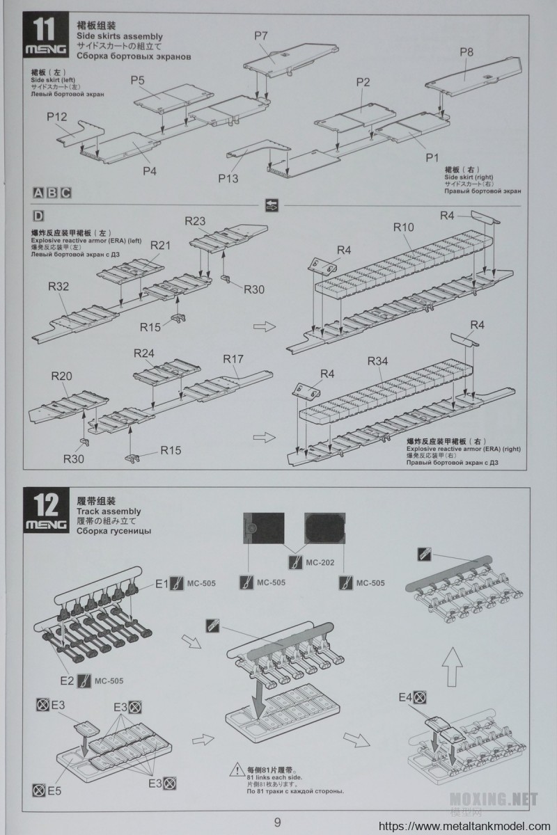 [模型网评测]MENG(TS-032)-1/35美国海军陆战队M1A1 AIM/陆军M1A1 TUSK 主战坦克-简介与开盒 - 第9张  | 制作坦克模型记录