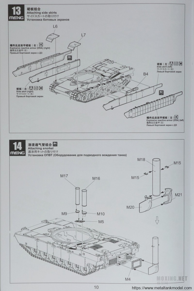 [模型网评测]MENG(TS-032)-1/35美国海军陆战队M1A1 AIM/陆军M1A1 TUSK 主战坦克-简介与开盒 - 第10张  | 制作坦克模型记录