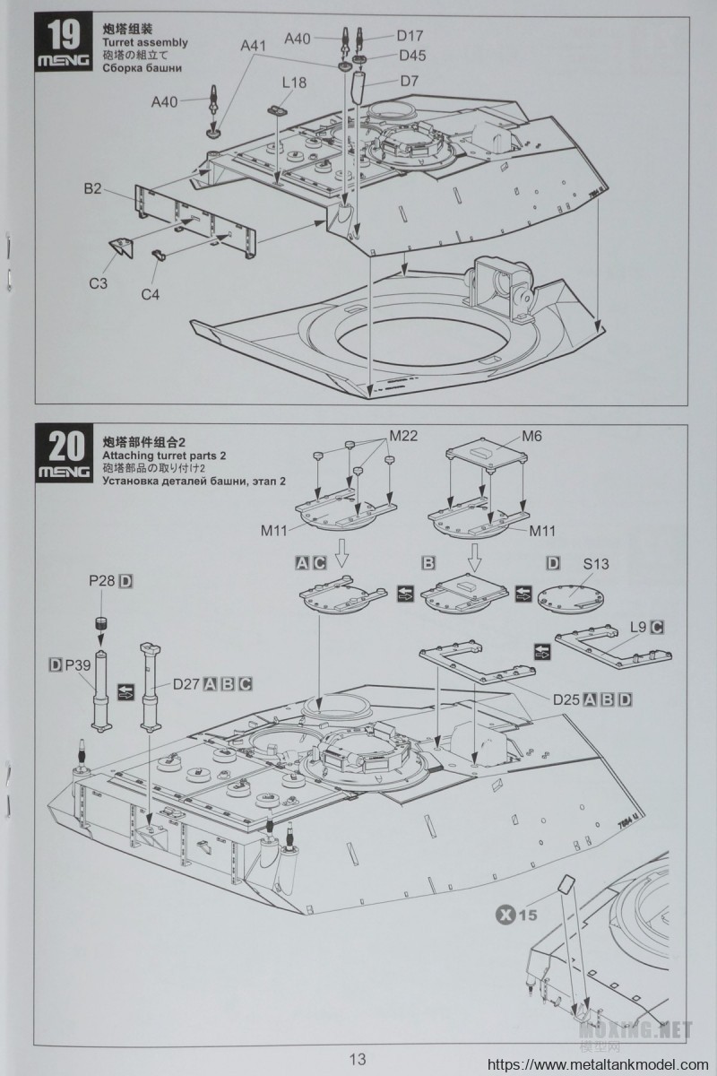 [模型网评测]MENG(TS-032)-1/35美国海军陆战队M1A1 AIM/陆军M1A1 TUSK 主战坦克-简介与开盒 - 第13张  | 制作坦克模型记录