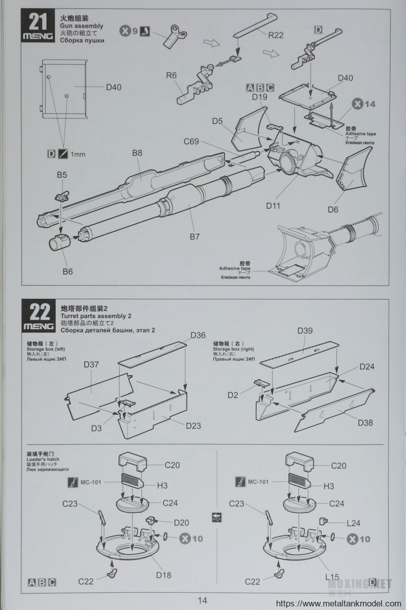 [模型网评测]MENG(TS-032)-1/35美国海军陆战队M1A1 AIM/陆军M1A1 TUSK 主战坦克-简介与开盒 - 第14张  | 制作坦克模型记录