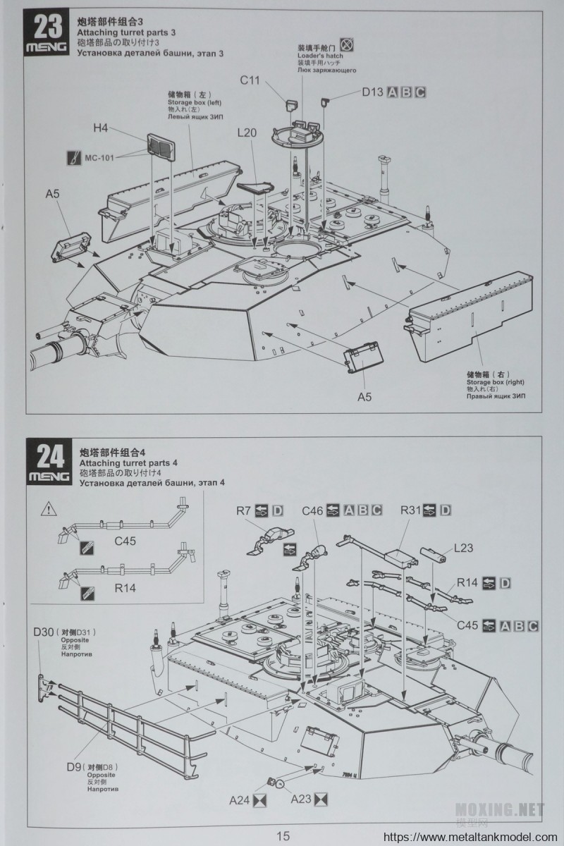 [模型网评测]MENG(TS-032)-1/35美国海军陆战队M1A1 AIM/陆军M1A1 TUSK 主战坦克-简介与开盒 - 第15张  | 制作坦克模型记录