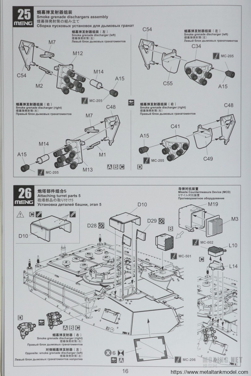 [模型网评测]MENG(TS-032)-1/35美国海军陆战队M1A1 AIM/陆军M1A1 TUSK 主战坦克-简介与开盒 - 第16张  | 制作坦克模型记录