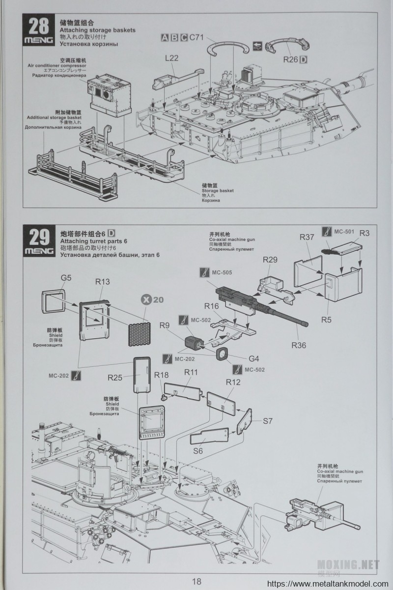 [模型网评测]MENG(TS-032)-1/35美国海军陆战队M1A1 AIM/陆军M1A1 TUSK 主战坦克-简介与开盒 - 第18张  | 制作坦克模型记录