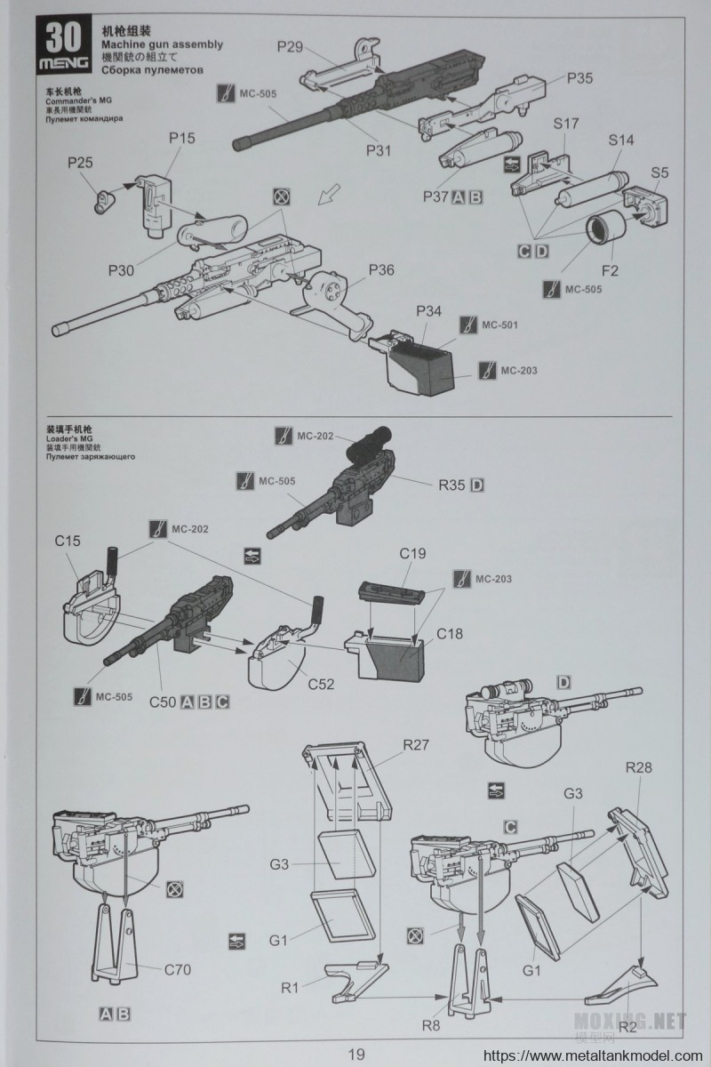 [模型网评测]MENG(TS-032)-1/35美国海军陆战队M1A1 AIM/陆军M1A1 TUSK 主战坦克-简介与开盒 - 第19张  | 制作坦克模型记录