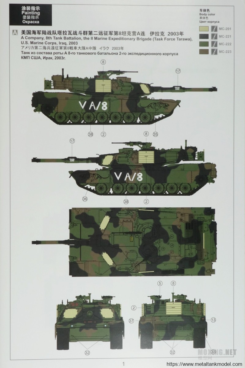 [模型网评测]MENG(TS-032)-1/35美国海军陆战队M1A1 AIM/陆军M1A1 TUSK 主战坦克-简介与开盒 - 第23张  | 制作坦克模型记录