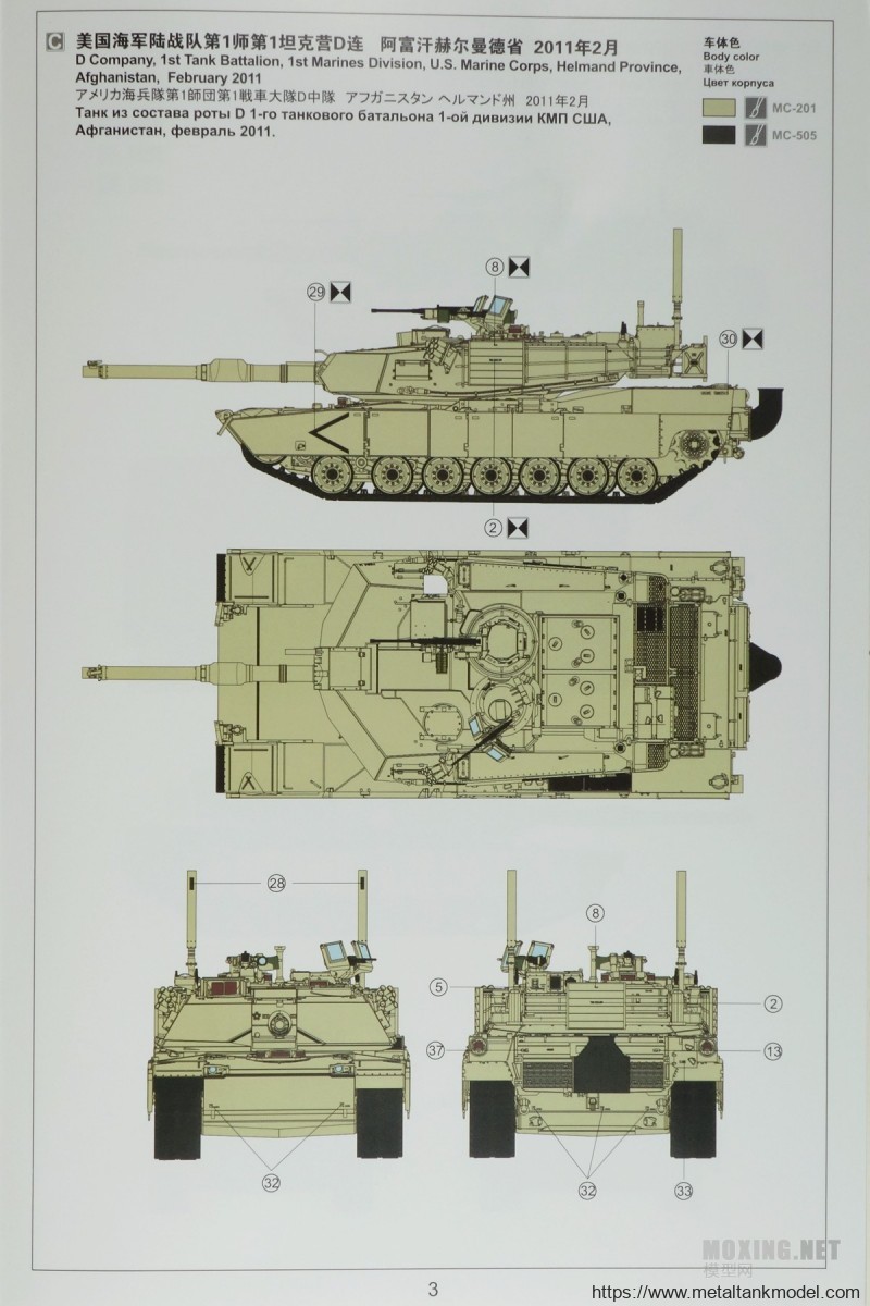 [模型网评测]MENG(TS-032)-1/35美国海军陆战队M1A1 AIM/陆军M1A1 TUSK 主战坦克-简介与开盒 - 第25张  | 制作坦克模型记录