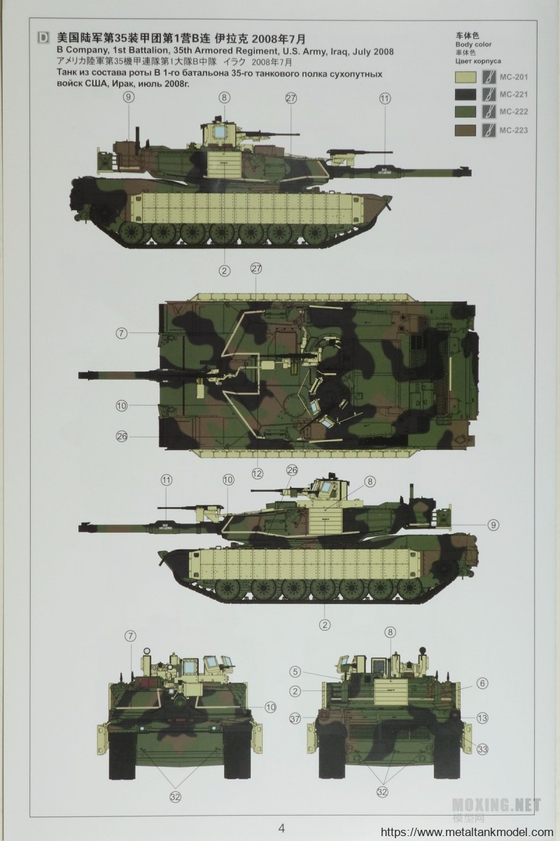 [模型网评测]MENG(TS-032)-1/35美国海军陆战队M1A1 AIM/陆军M1A1 TUSK 主战坦克-简介与开盒 - 第26张  | 制作坦克模型记录