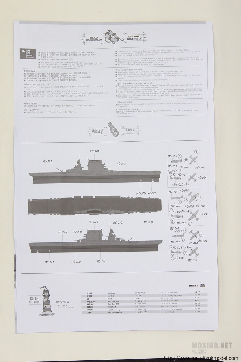 [模型网评测]MENG-1/700美国海军