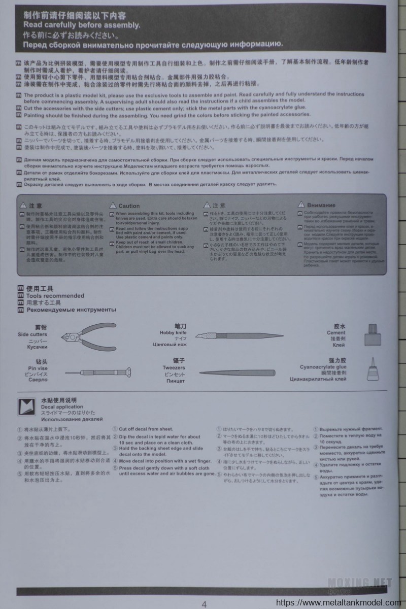 [模型网评测]MENG(SS-011)-1/35俄罗斯BMR-3M装甲扫雷车-实车简介 - 第4张  | 制作坦克模型记录