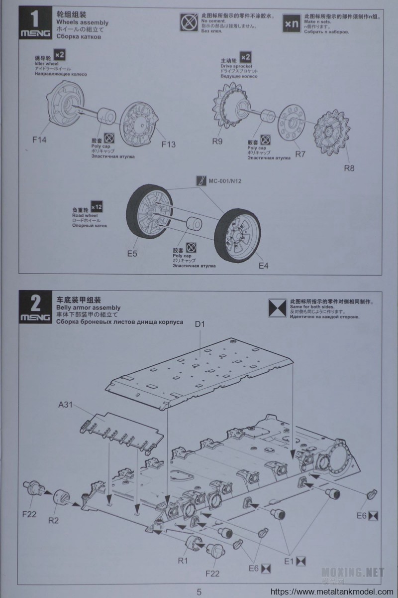 [模型网评测]MENG(SS-011)-1/35俄罗斯BMR-3M装甲扫雷车-实车简介 - 第5张  | 制作坦克模型记录