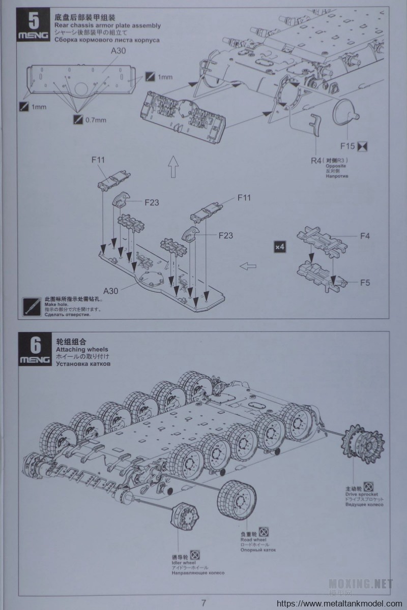 [模型网评测]MENG(SS-011)-1/35俄罗斯BMR-3M装甲扫雷车-实车简介 - 第7张  | 制作坦克模型记录