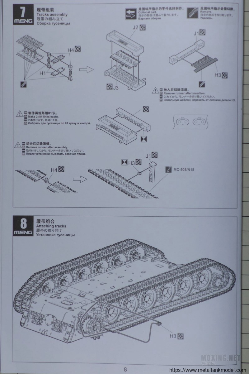[模型网评测]MENG(SS-011)-1/35俄罗斯BMR-3M装甲扫雷车-实车简介 - 第8张  | 制作坦克模型记录