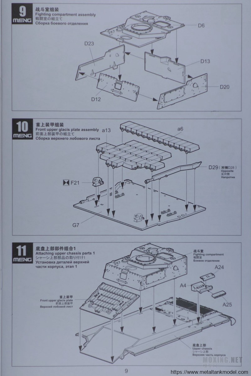 [模型网评测]MENG(SS-011)-1/35俄罗斯BMR-3M装甲扫雷车-实车简介 - 第9张  | 制作坦克模型记录