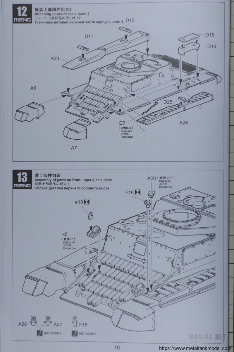 [模型网评测]MENG(SS-011)-1/35俄罗斯BMR-3M装甲扫雷车-实车简介 - 第10张  | 制作坦克模型记录