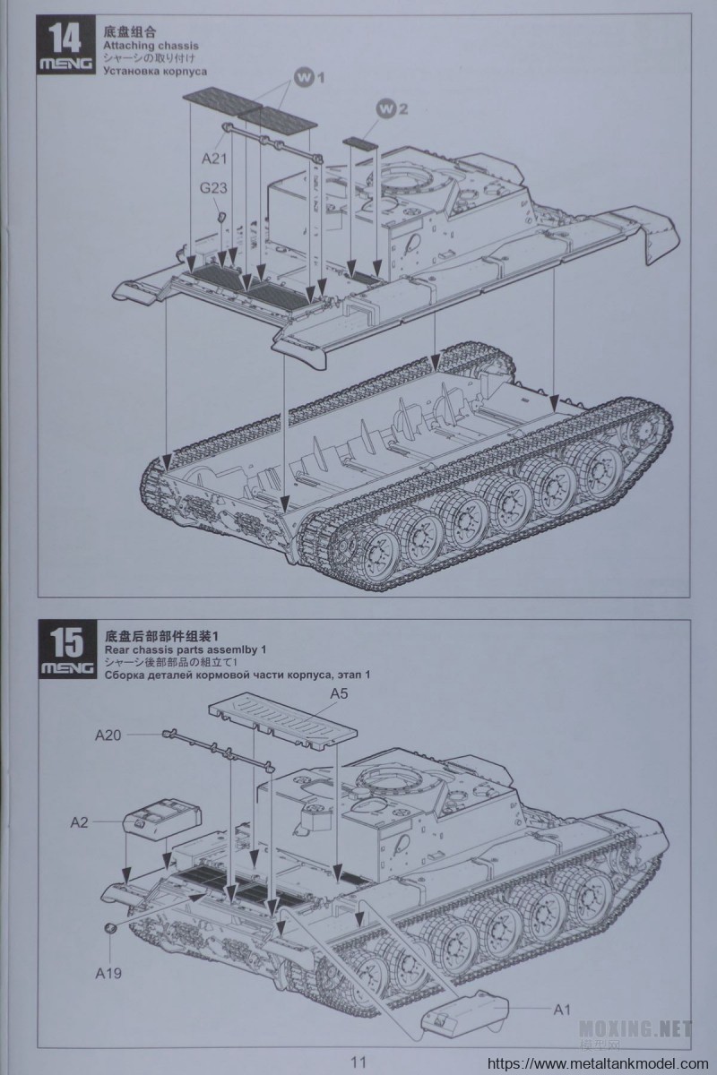 [模型网评测]MENG(SS-011)-1/35俄罗斯BMR-3M装甲扫雷车-实车简介 - 第11张  | 制作坦克模型记录