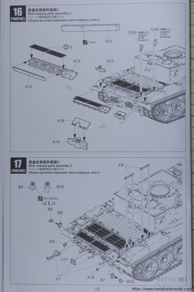 [模型网评测]MENG(SS-011)-1/35俄罗斯BMR-3M装甲扫雷车-实车简介 - 第12张  | 制作坦克模型记录