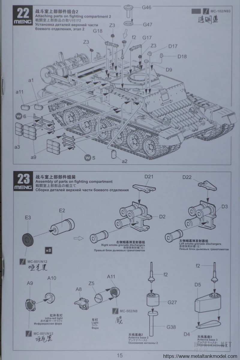 [模型网评测]MENG(SS-011)-1/35俄罗斯BMR-3M装甲扫雷车-实车简介 - 第14张  | 制作坦克模型记录
