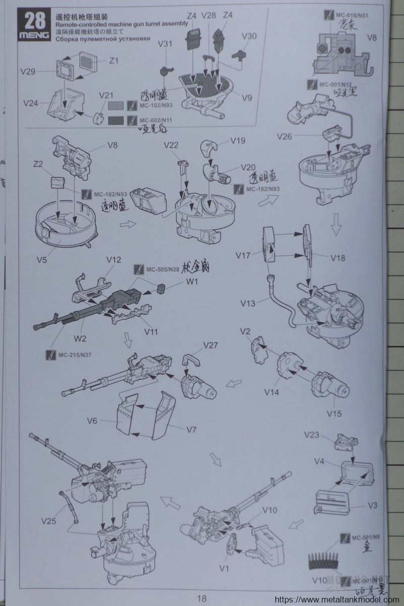 [模型网评测]MENG(SS-011)-1/35俄罗斯BMR-3M装甲扫雷车-实车简介 - 第17张  | 制作坦克模型记录