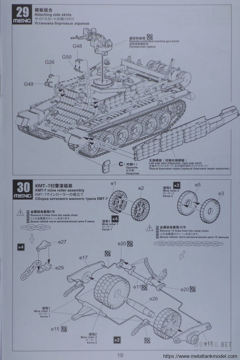 [模型网评测]MENG(SS-011)-1/35俄罗斯BMR-3M装甲扫雷车-实车简介 - 第18张  | 制作坦克模型记录