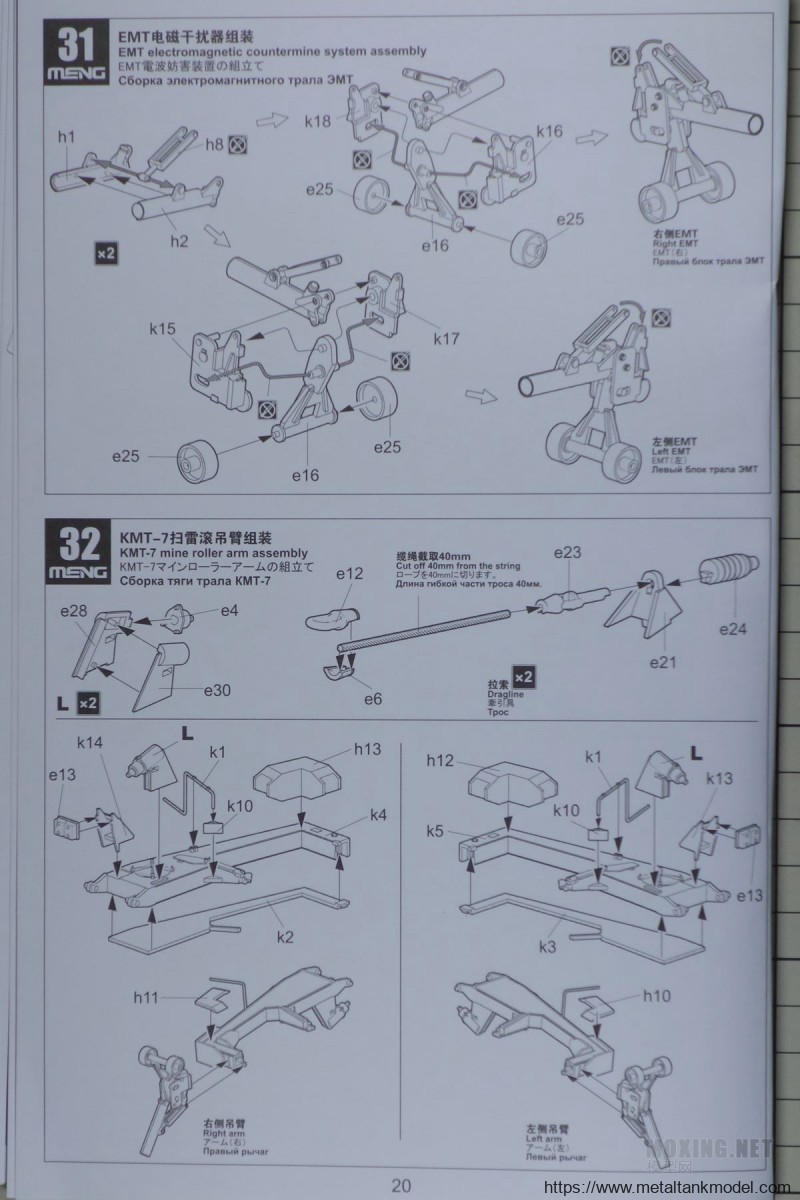 [模型网评测]MENG(SS-011)-1/35俄罗斯BMR-3M装甲扫雷车-实车简介 - 第19张  | 制作坦克模型记录