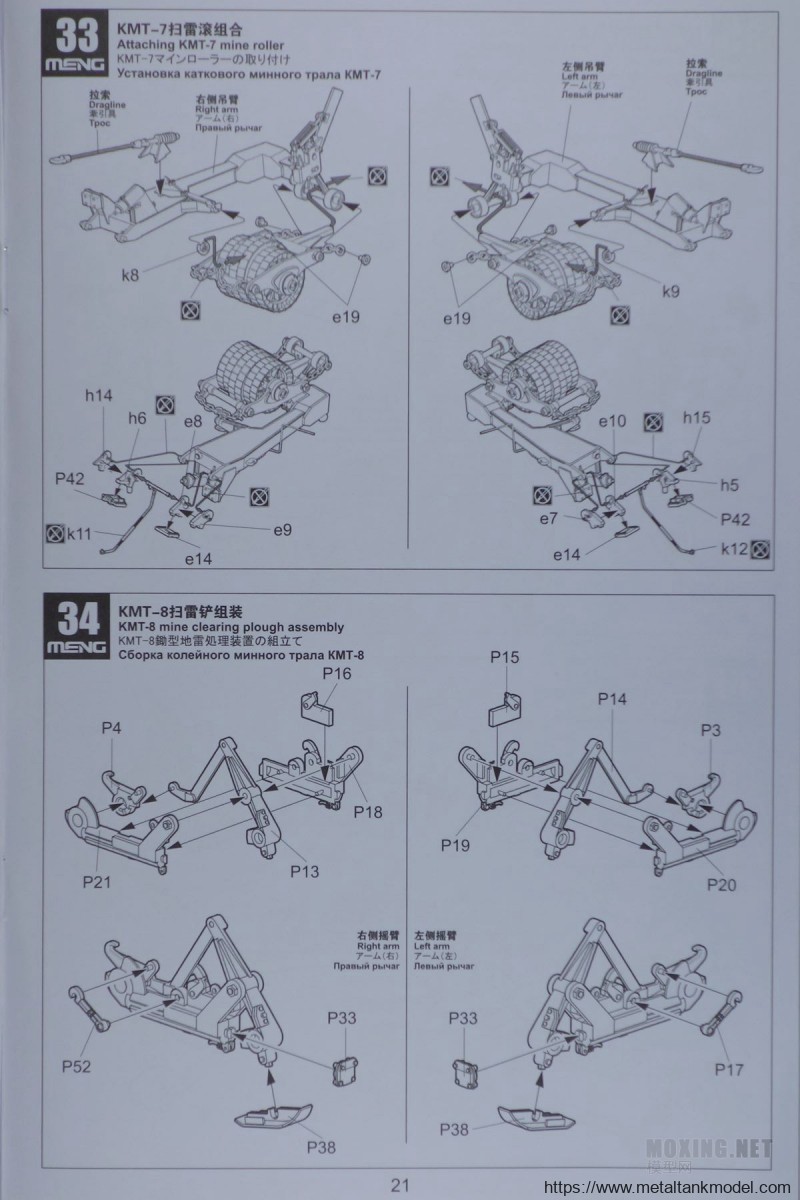 [模型网评测]MENG(SS-011)-1/35俄罗斯BMR-3M装甲扫雷车-实车简介 - 第20张  | 制作坦克模型记录