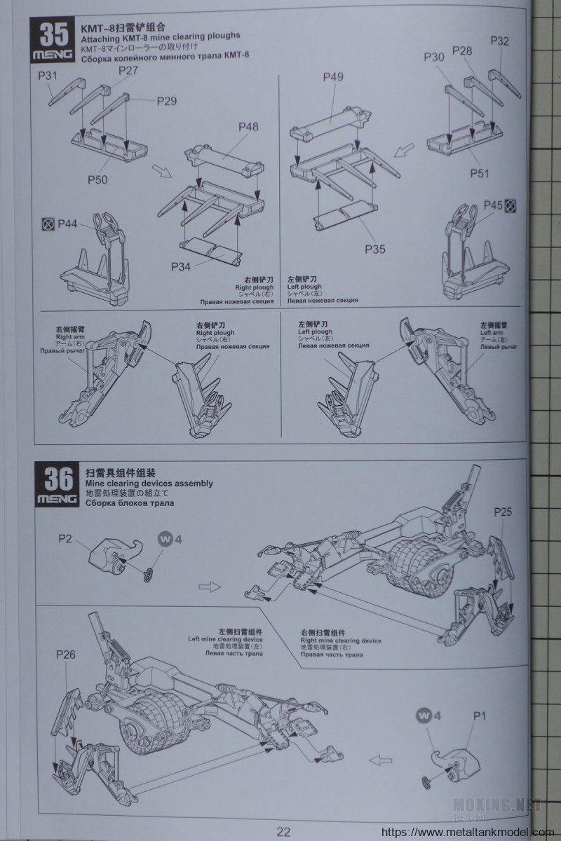 [模型网评测]MENG(SS-011)-1/35俄罗斯BMR-3M装甲扫雷车-实车简介 - 第21张  | 制作坦克模型记录