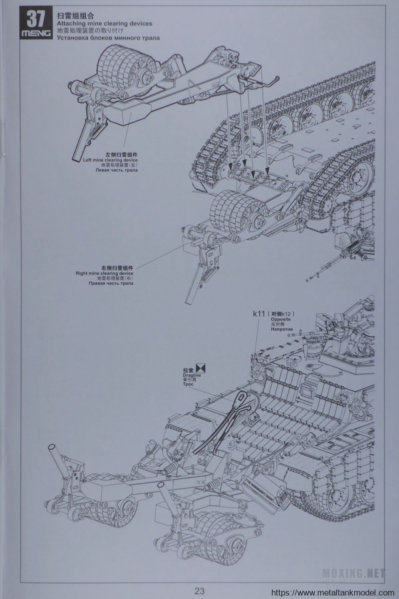 [模型网评测]MENG(SS-011)-1/35俄罗斯BMR-3M装甲扫雷车-实车简介 - 第22张  | 制作坦克模型记录