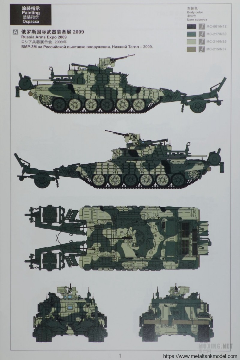 [模型网评测]MENG(SS-011)-1/35俄罗斯BMR-3M装甲扫雷车-实车简介 - 第26张  | 制作坦克模型记录